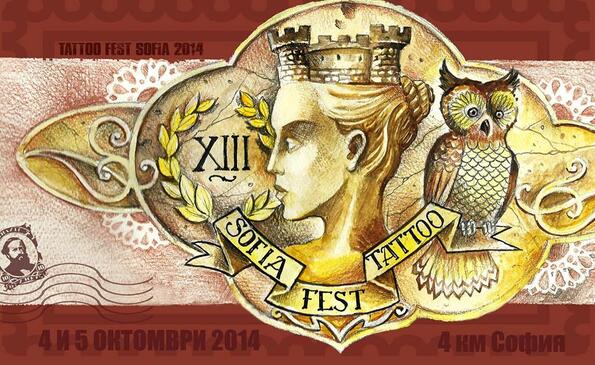 TATTOO FEST SOFIA 2014 идва - пригответе се! TATTOO FEST SOFIA 2014 идва - пригответе се!