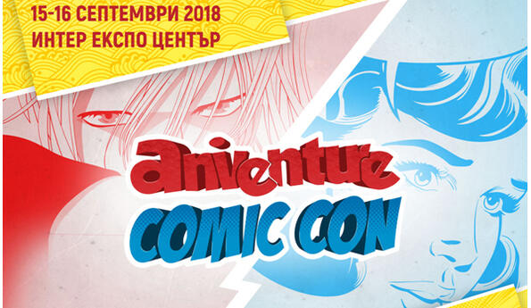 Запознай се с Артиста Corte – Aniventure Comic Con 2018