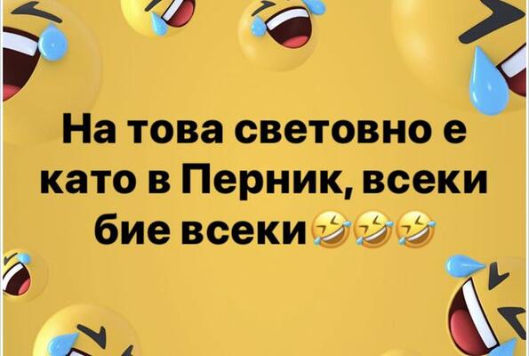 Най-добрите смешки, които се завъртяха в социалните мрежи тази седмица! Най-добрите смешки, които се завъртяха в социалните мрежи тази седмица!