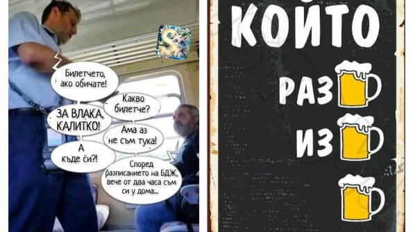 Най-смешните картинки, които се завъртяха в социалните мрежи тази седмица! <p><span style="text-align: justify;">Да видим какво са ти подготвили всички онези хора в интернет, които ти доволно псуваш всеки ден. Може да се радваш, че поне е петък... ако е някаква утеха.</span></p>