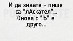 Най-добрите смешки, които се завъртяха в социалните мрежи тази седмица! Най-добрите смешки, които се завъртяха в социалните мрежи тази седмица!