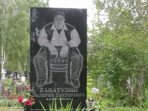 Брутални руски надгробни плочи от 90-те