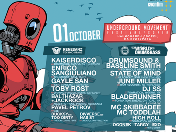 Underground Movement Festival ще раздвижи София с техно и drum & bass звуци от цял свят