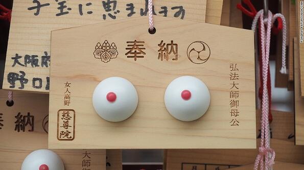 В Япония има будистки храм, посветен на женските гърди