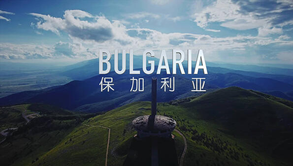 Видео на деня: Красотата на България през очите на един китаец