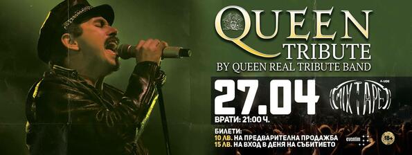 Шоуто в *Mixtape 5* продължава с Queen Real Tribute на 27 април!