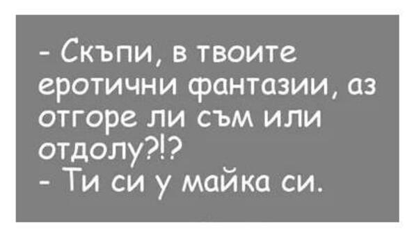 Най-добрите смешки от социалните мрежи до сряда!