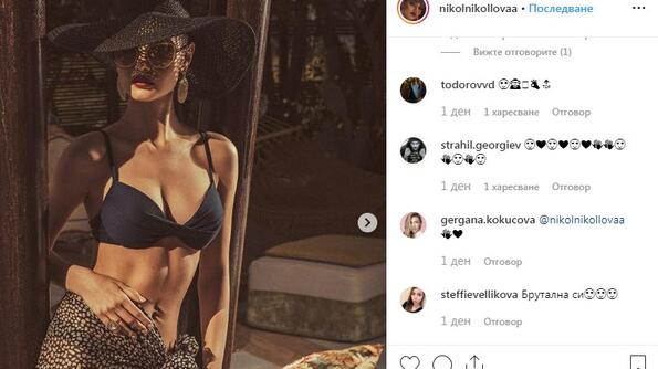 5 предизвикателни снимки от Instagram профила на Никол Николова