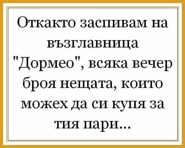 Най-добрите смешки, които се завъртяха в социалните мрежи тази седмица!