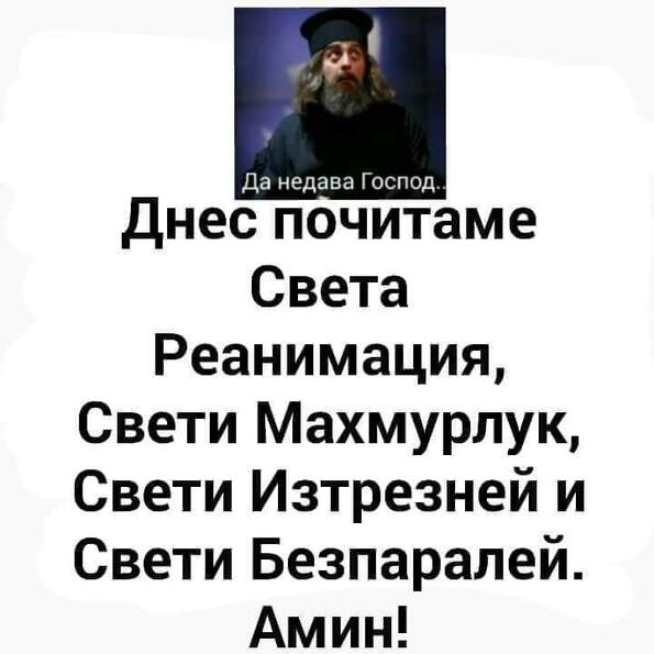 Най-добрите смешки, които се завъртяха в социалните мрежи тази седмица!