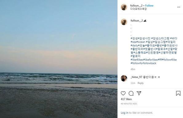 Защо Instagram скри всички снимки с хаштаг "море"?