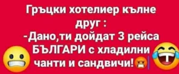 Най-добрите смешки, които се завъртяха в социалните мрежи тази седмица!