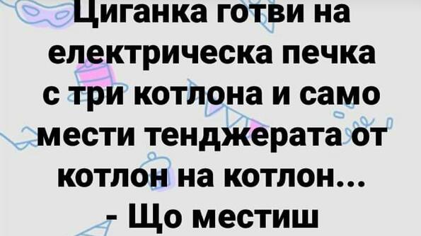 Най-добрите смешки, които се завъртяха в социалните мрежи тази седмица!