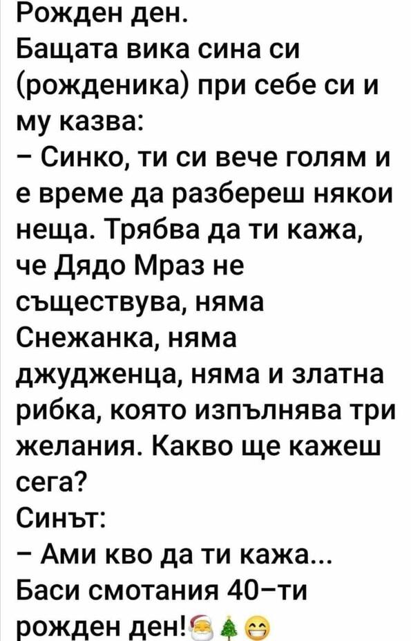 Най-добрите смешки, които се завъртяха в социалните мрежи тази седмица!