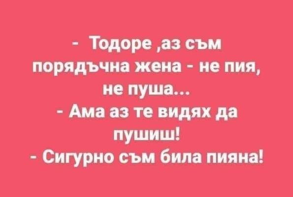 Най-добрите смешки, които се завъртяха в социалните мрежи тази седмица!