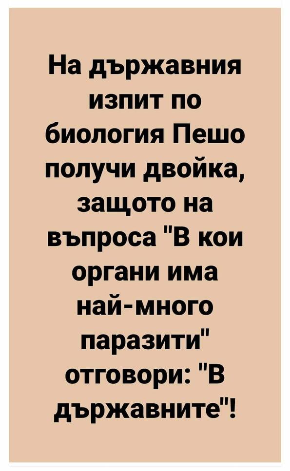 Най-добрите смешки, които се завъртяха в социалните мрежи тази седмица!