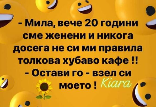Най-добрите смешки, които се завъртяха в социалните мрежи тази седмица!
