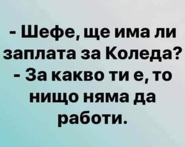 Най-добрите смешки, които се завъртяха в социалните мрежи тази седмица!