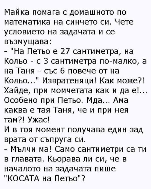 Най-добрите смешки, които се завъртяха в социалните мрежи тази седмица!