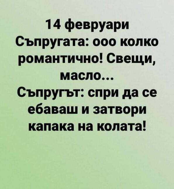 Най-добрите смешки, които се завъртяха в социалните мрежи тази седмица!