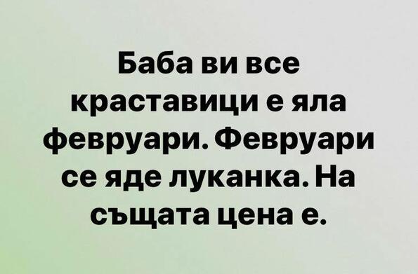 Най-добрите смешки от социалните мрежи до сряда!