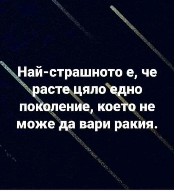 Най-добрите смешки, които се завъртяха в социалните мрежи тази седмица!