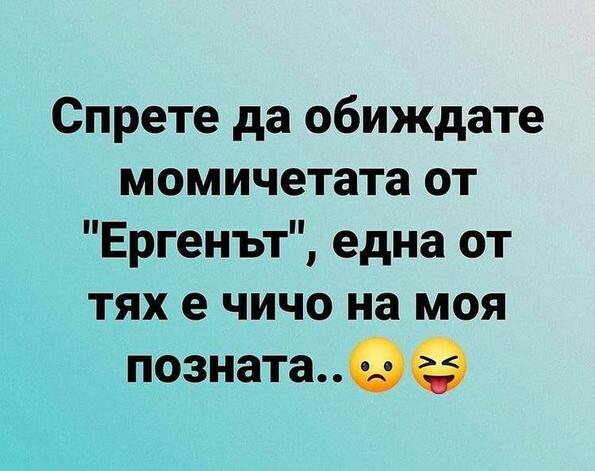 Най-добрите смешки, които се завъртяха в социалните мрежи тази седмица!