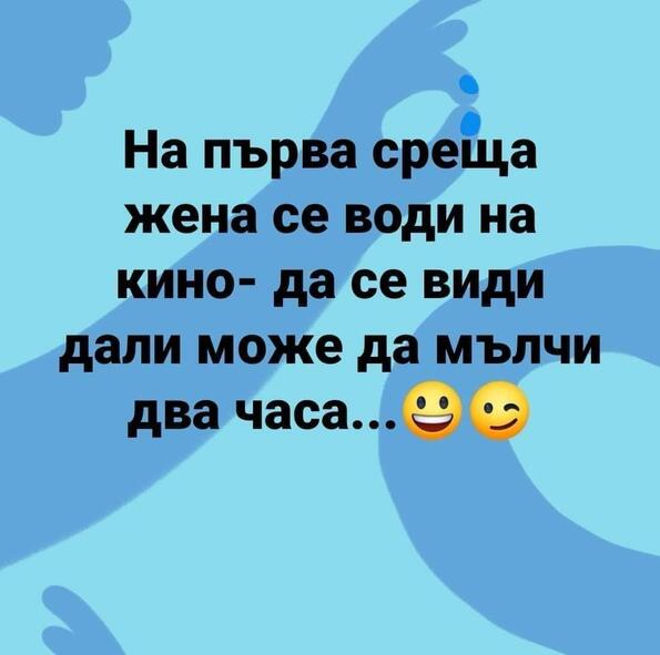 Най-добрите смешки, които се завъртяха в социалните мрежи тази седмица!