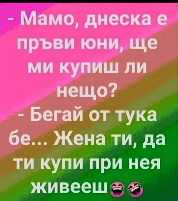 Най-добрите смешки, които се завъртяха в социалните мрежи тази седмица!