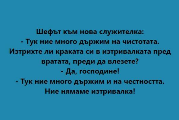 Най-добрите смешки, които се завъртяха в социалните мрежи тази седмица!