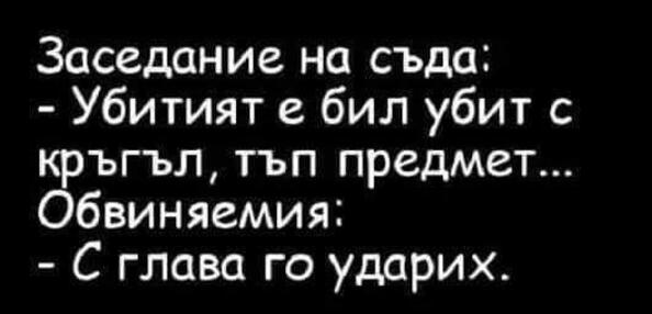 Най-добрите смешки, които се завъртяха в социалните мрежи тази седмица!