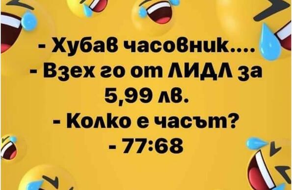 Най-добрите смешки, които се завъртяха в социалните мрежи тази седмица!