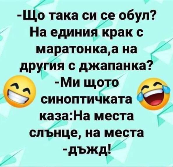 Най-добрите смешки, които се завъртяха в социалните мрежи тази седмица!