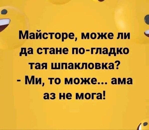 Най-добрите смешки, които се завъртяха в социалните мрежи тази седмица!