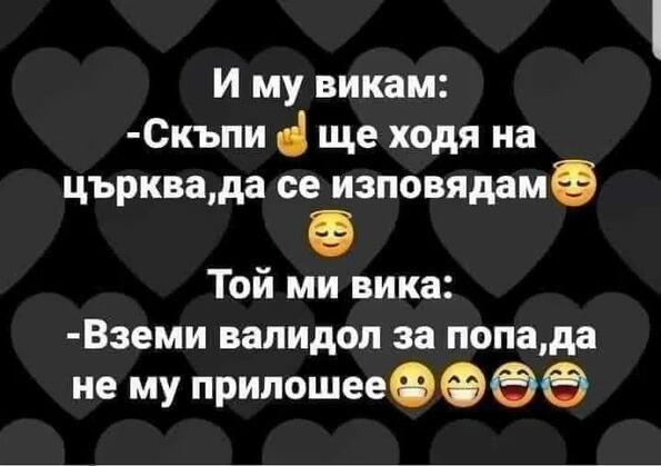 Най-добрите смешки, които се завъртяха в социалните мрежи тази седмица!