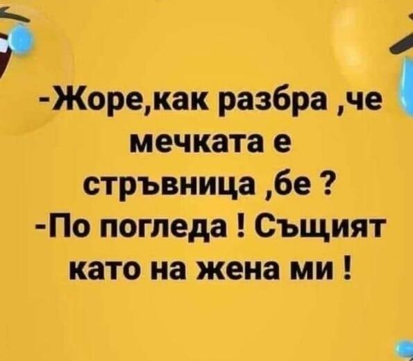 Най-добрите смешки, които се завъртяха в социалните мрежи тази седмица!