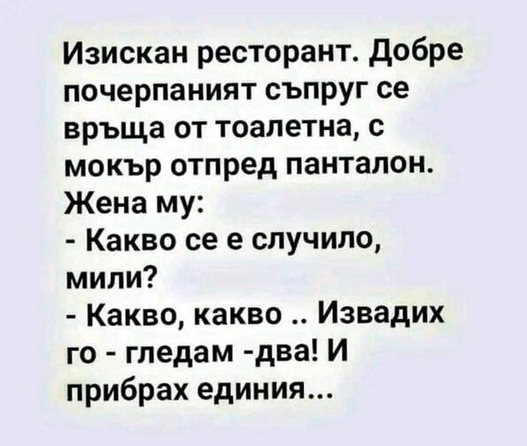 Най-добрите смешки от социалните мрежи до сряда!
