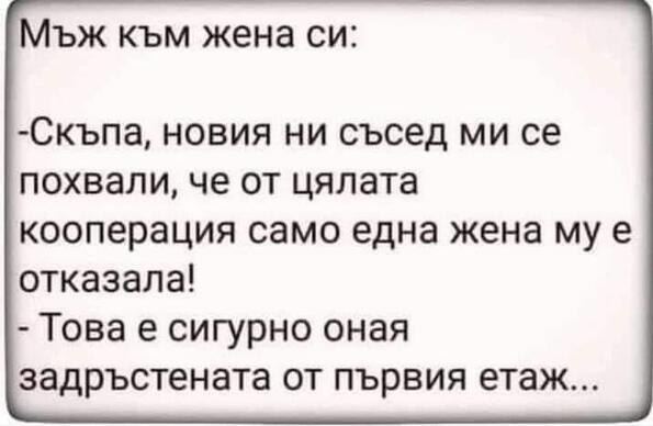 Най-добрите смешки, които се завъртяха в социалните мрежи тази седмица!