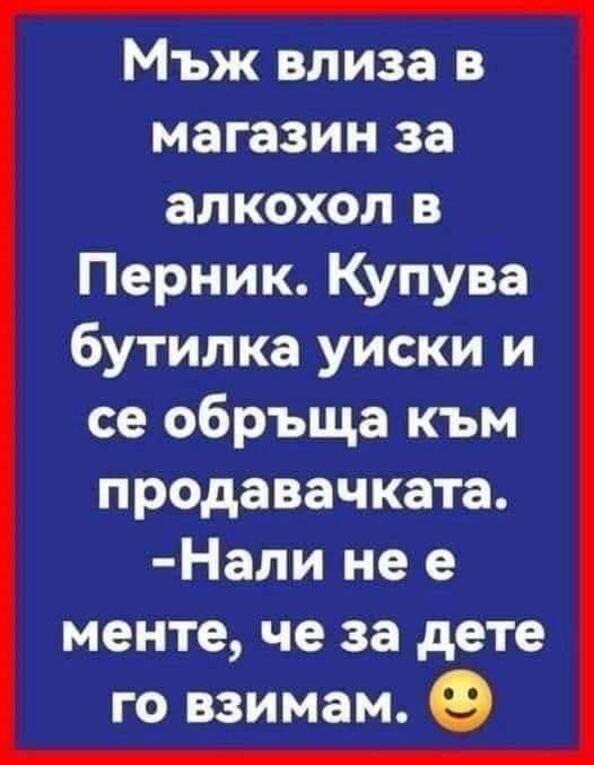 Най-добрите смешки от социалните мрежи до сряда!