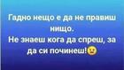 Най-добрите смешки, които се завъртяха в социалните мрежи тази седмица!