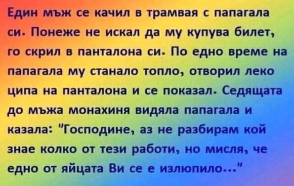 Най-добрите смешки, които се завъртяха в социалните мрежи тази седмица!