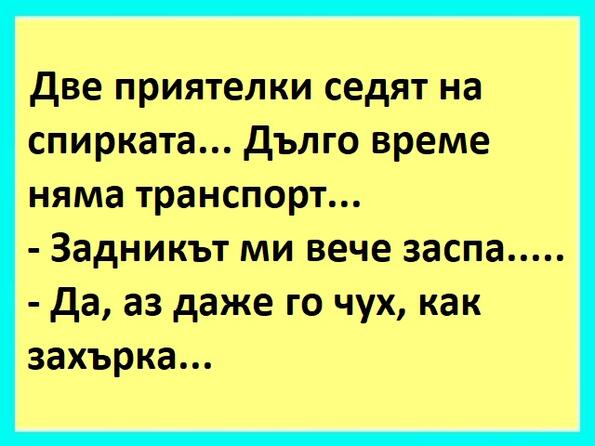 Най-добрите смешки, които се завъртяха в социалните мрежи тази седмица!