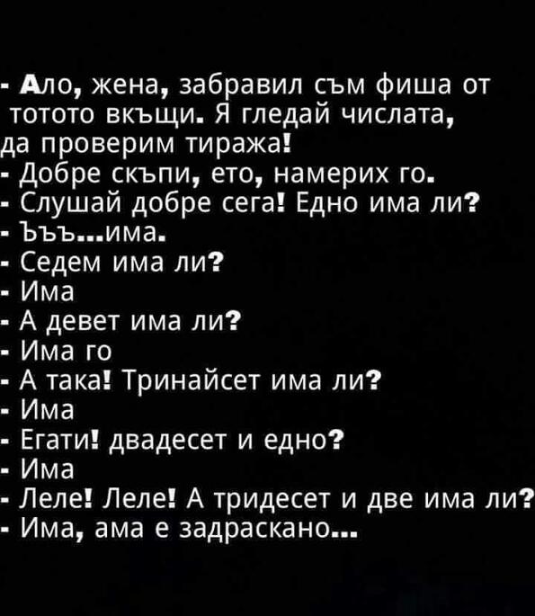 Най-добрите смешки, които се завъртяха в социалните мрежи тази седмица!