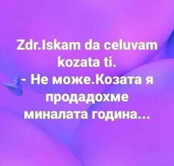 Най-добрите смешки, които се завъртяха в социалните мрежи тази седмица!