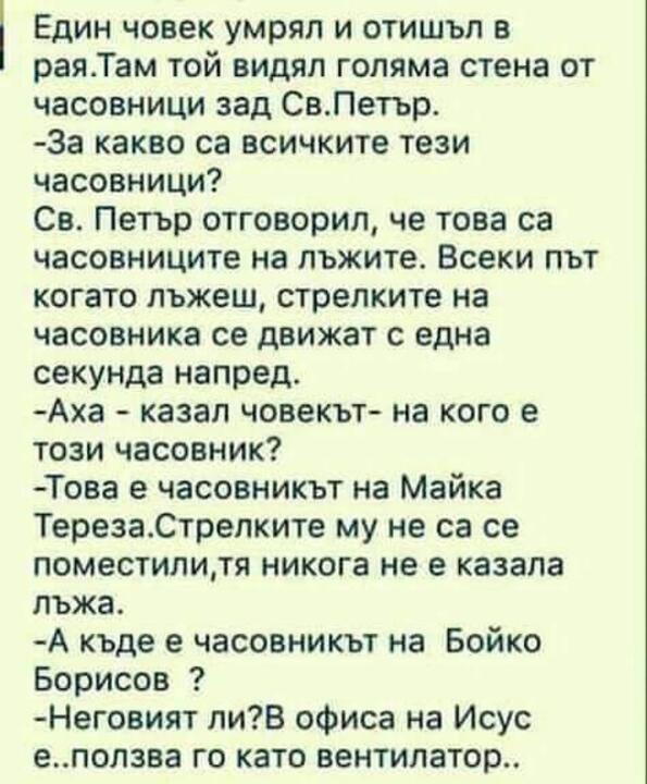 Най-добрите смешки от социалните мрежи до сряда!