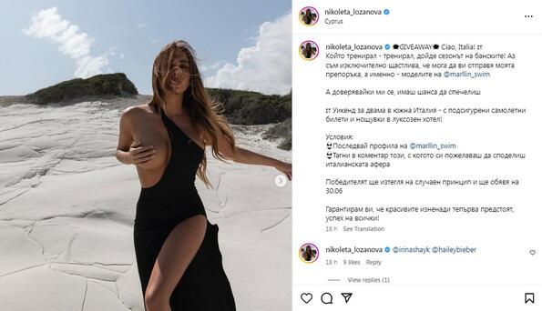 Николета Лозанова разголи силиконов бюст в Instagram
