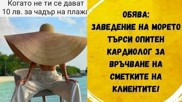 Най-смешните картинки, които се завъртяха в социалните мрежи тази седмица!