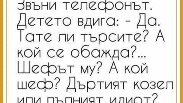 Най-добрите смешки от социалните мрежи до сряда!