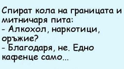 Най-добрите смешки, които се завъртяха в социалните мрежи тази седмица!