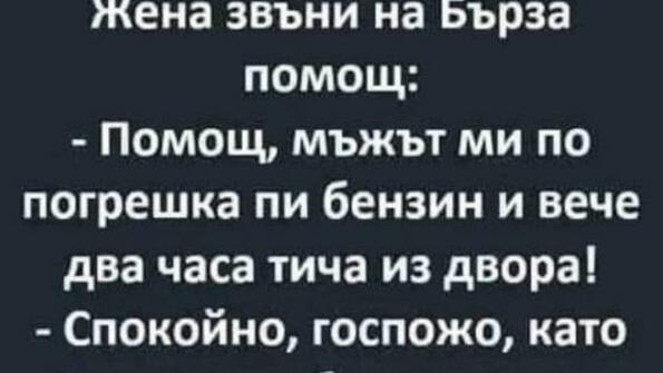 Най-добрите смешки от социалните мрежи до сряда!